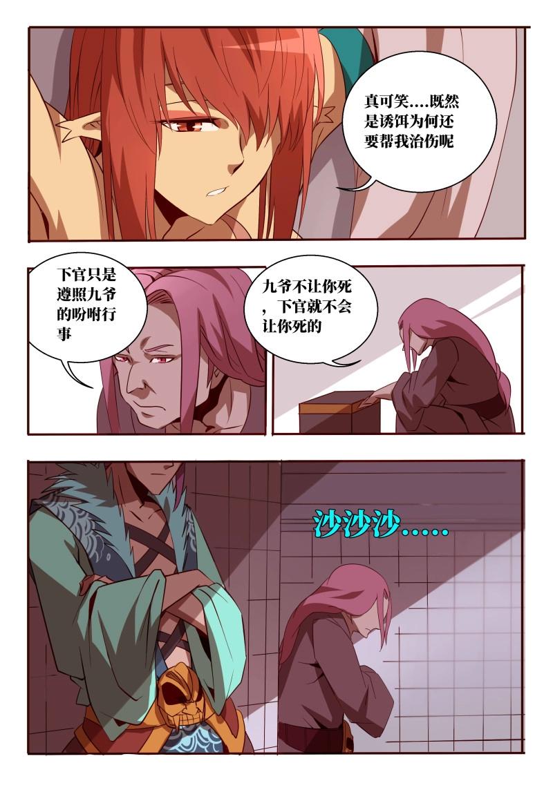 第59话 59 人情-第237话