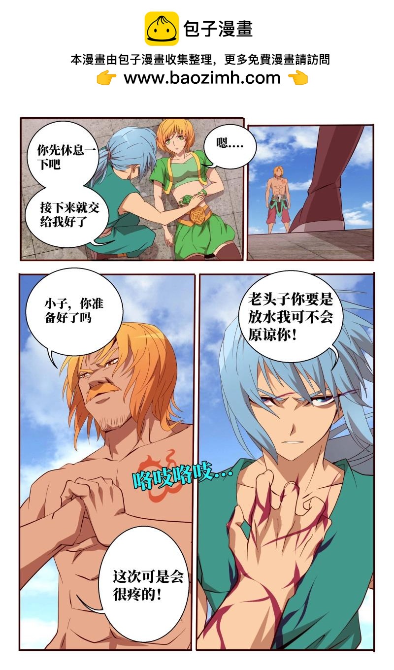 第59话 59 人情-第237话