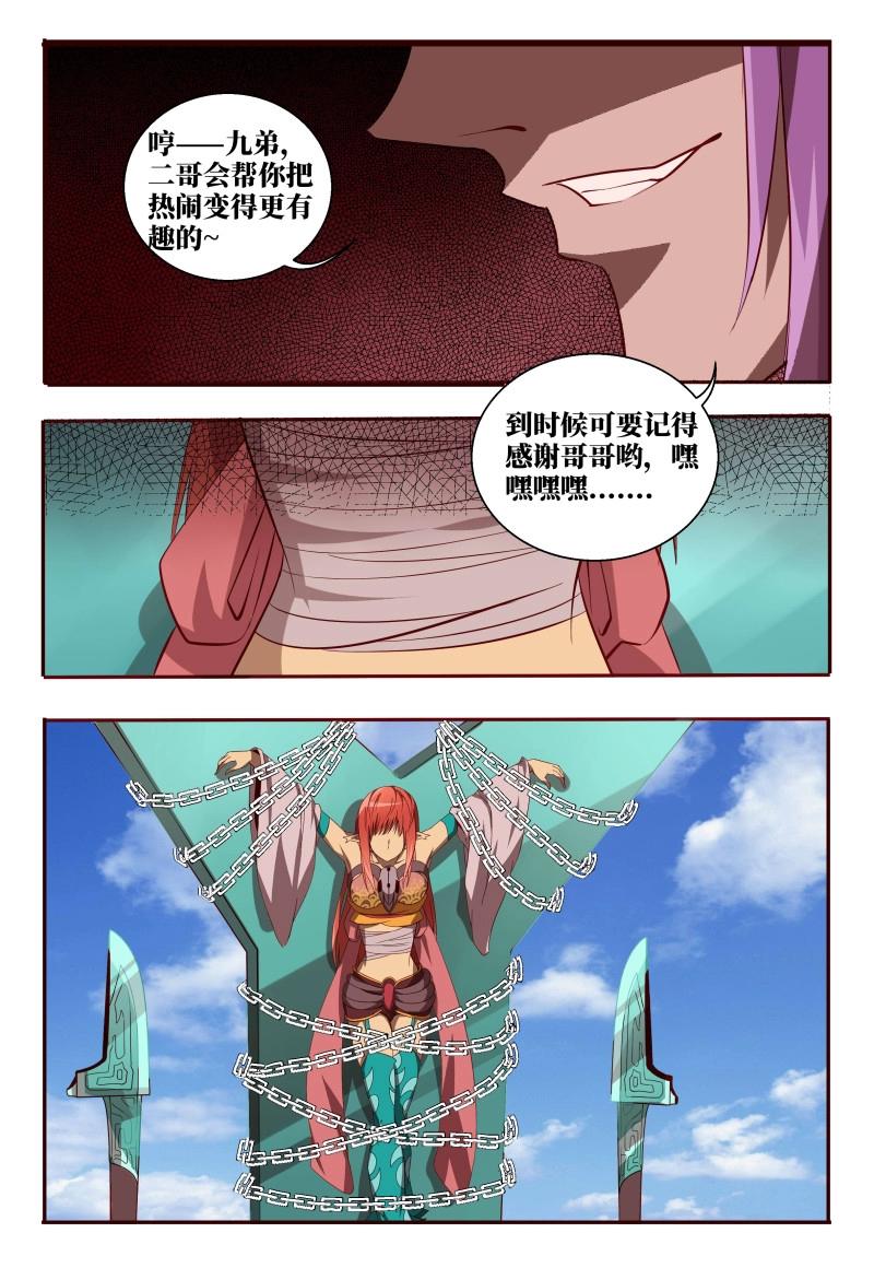 第59话 59 人情-第237话