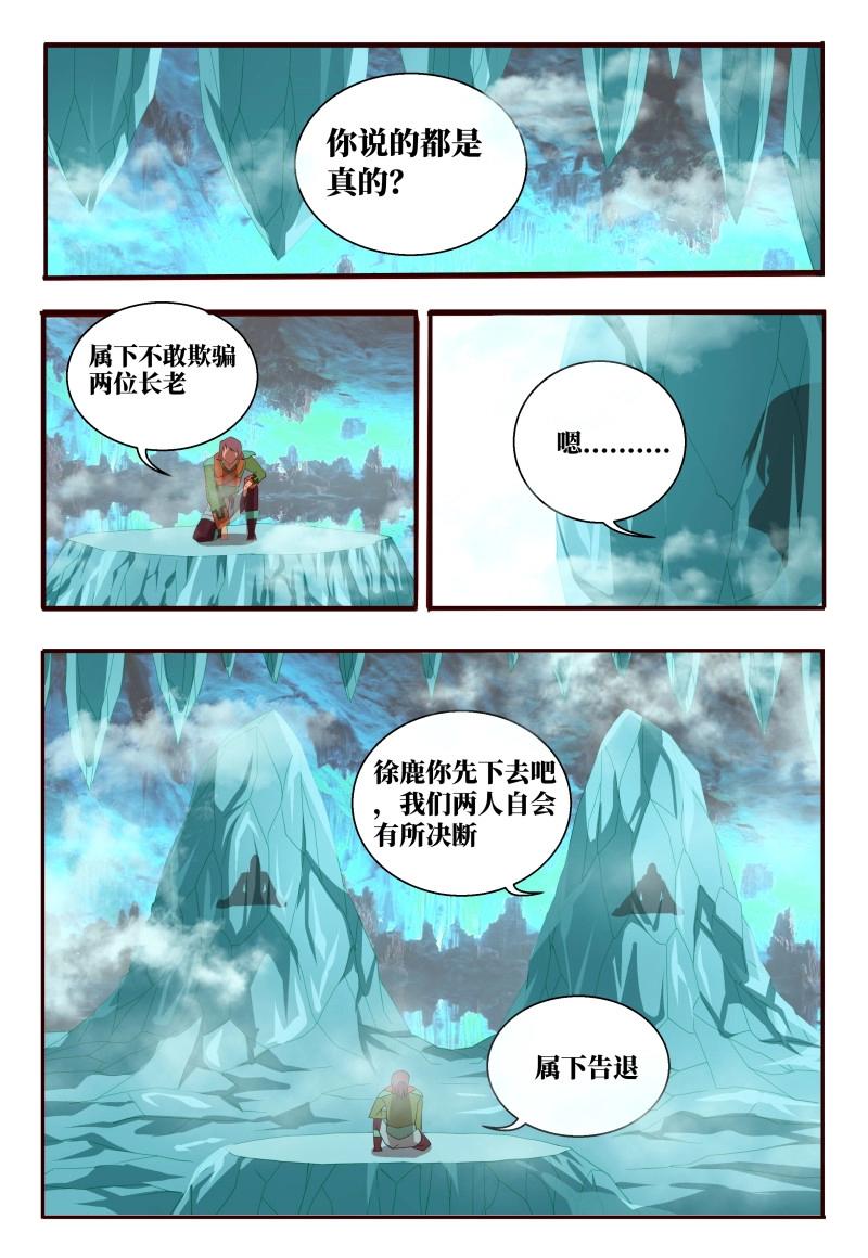 第59话 59 人情-第237话