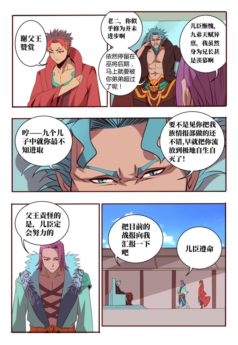 第59话 59 人情-第237话