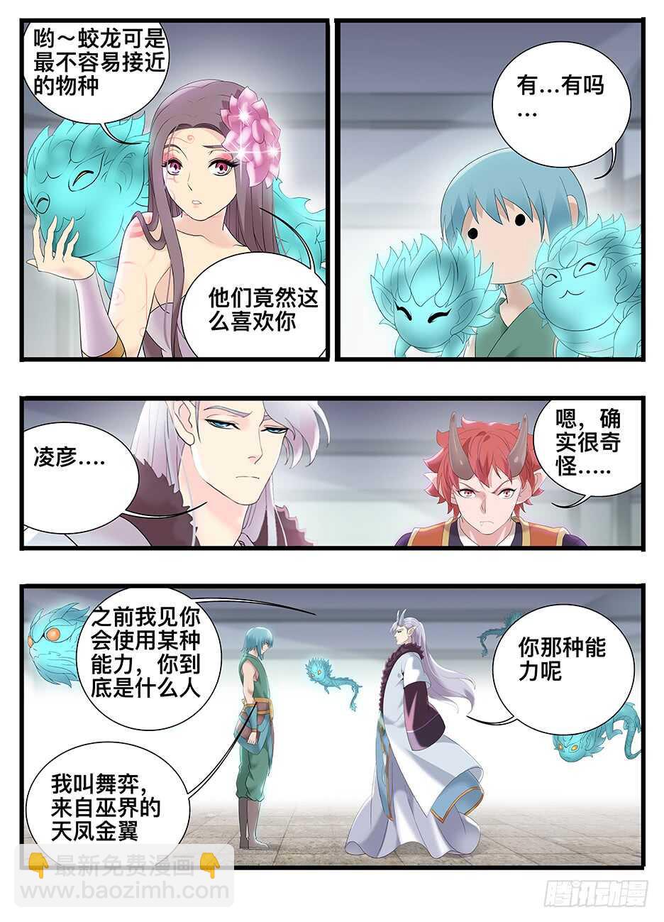 239 239龙崽子-第245话