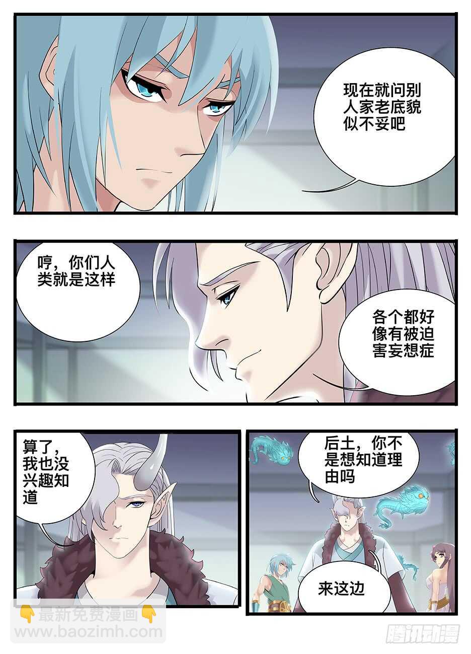 239 239龙崽子-第245话