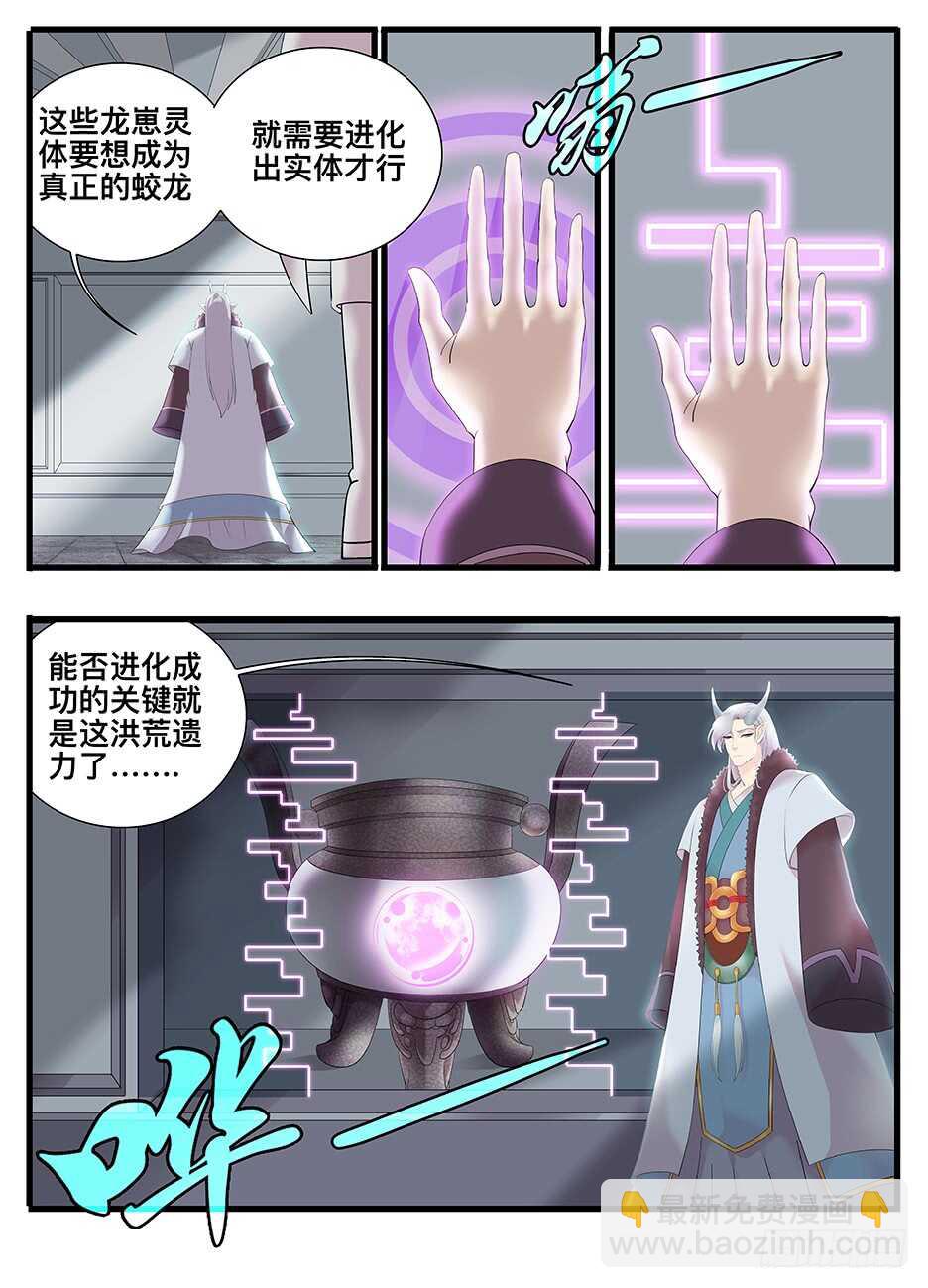 239 239龙崽子-第245话