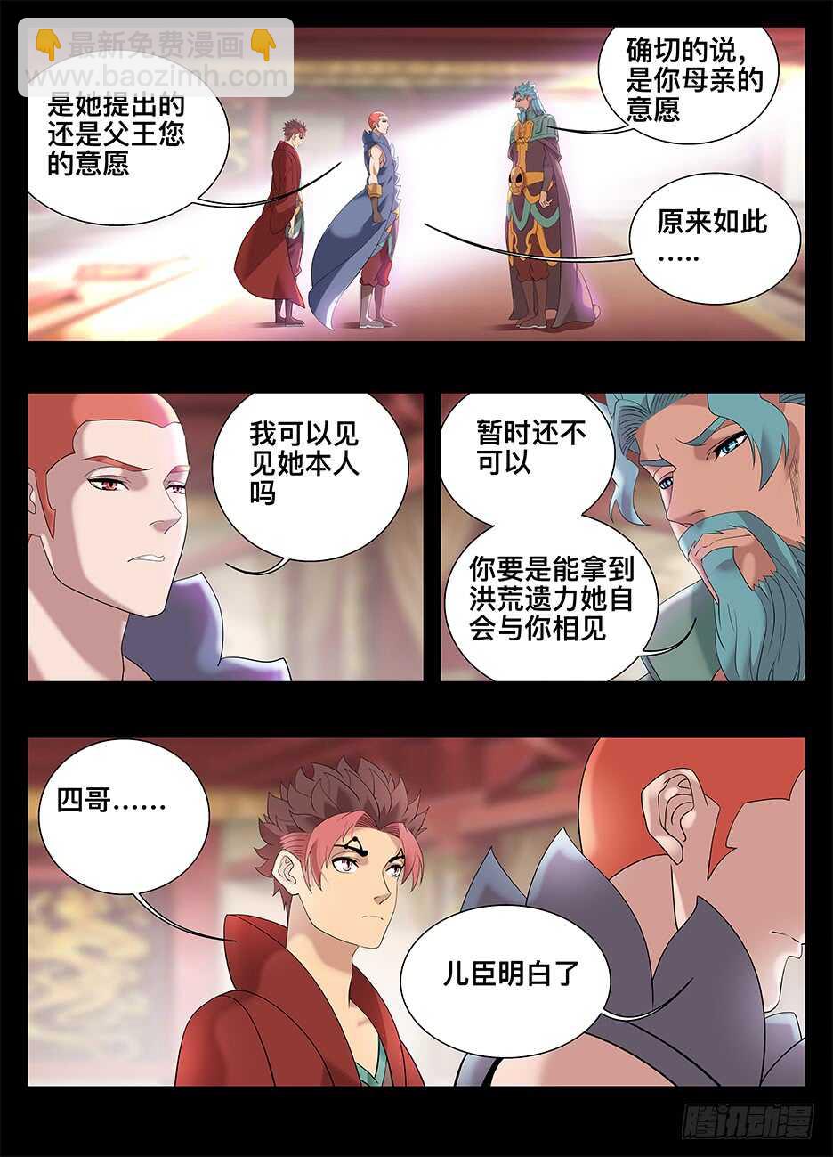 239 239龙崽子-第245话