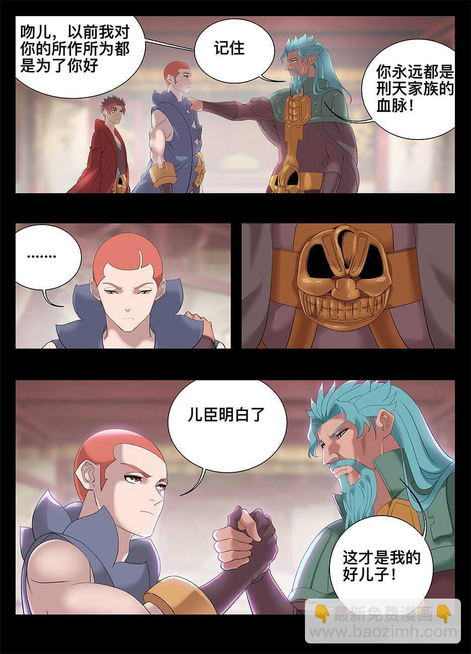 239 239龙崽子-第245话