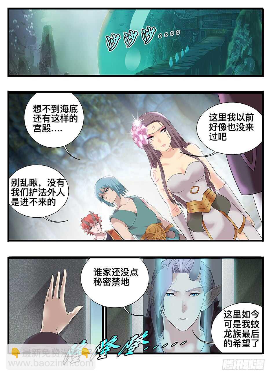 239 239龙崽子-第245话