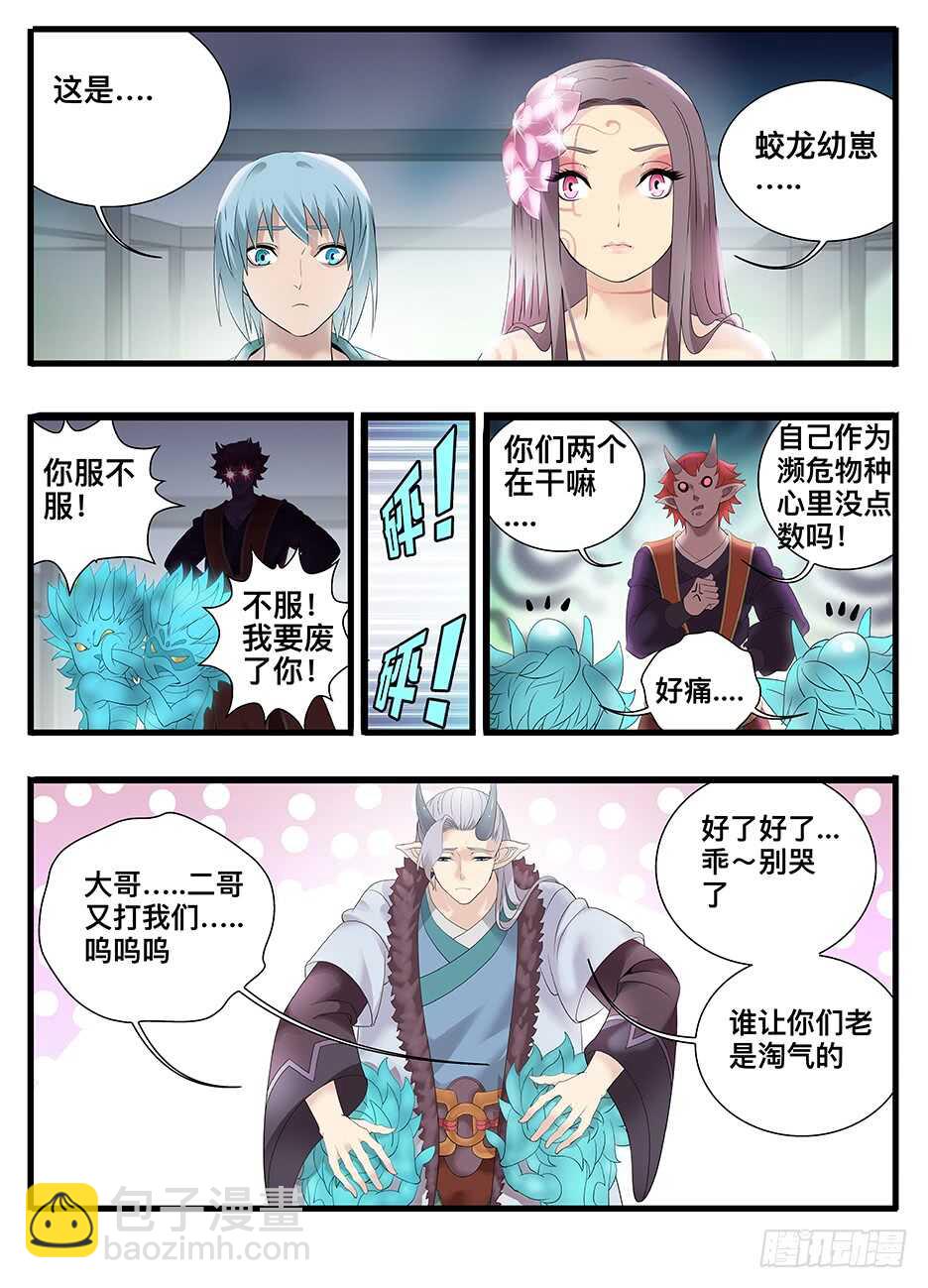 239 239龙崽子-第245话