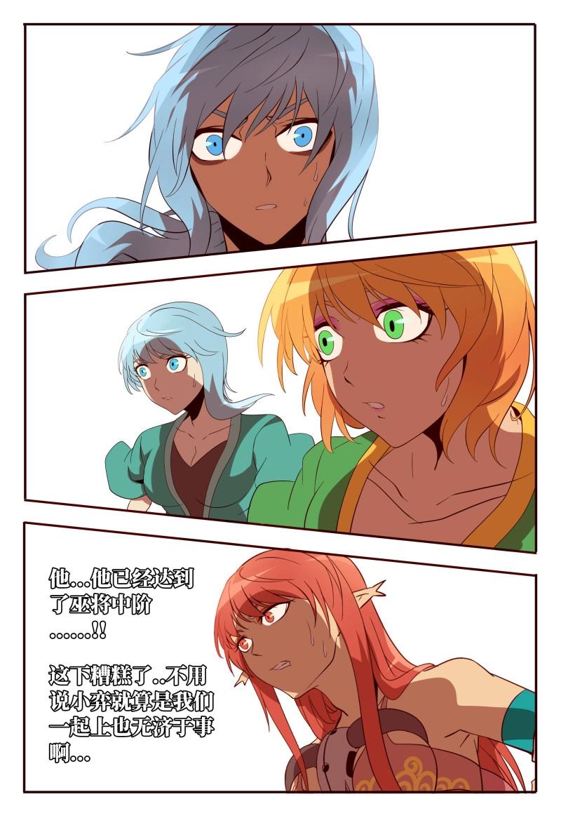 第61话 61 相信我-第239话