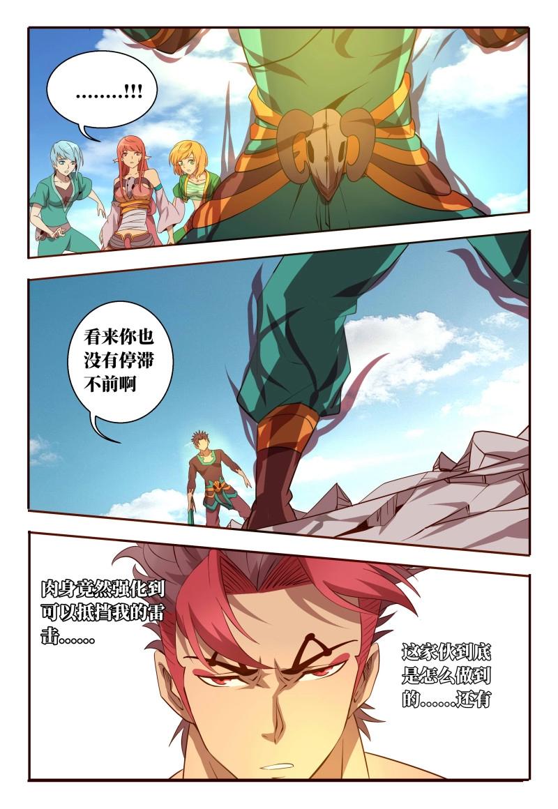 第61话 61 相信我-第239话