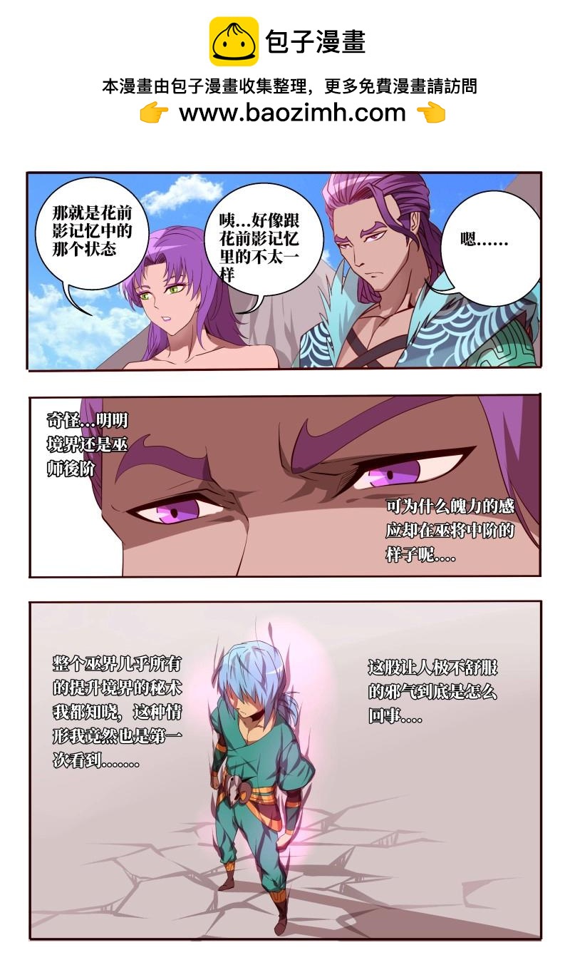 第61话 61 相信我-第239话