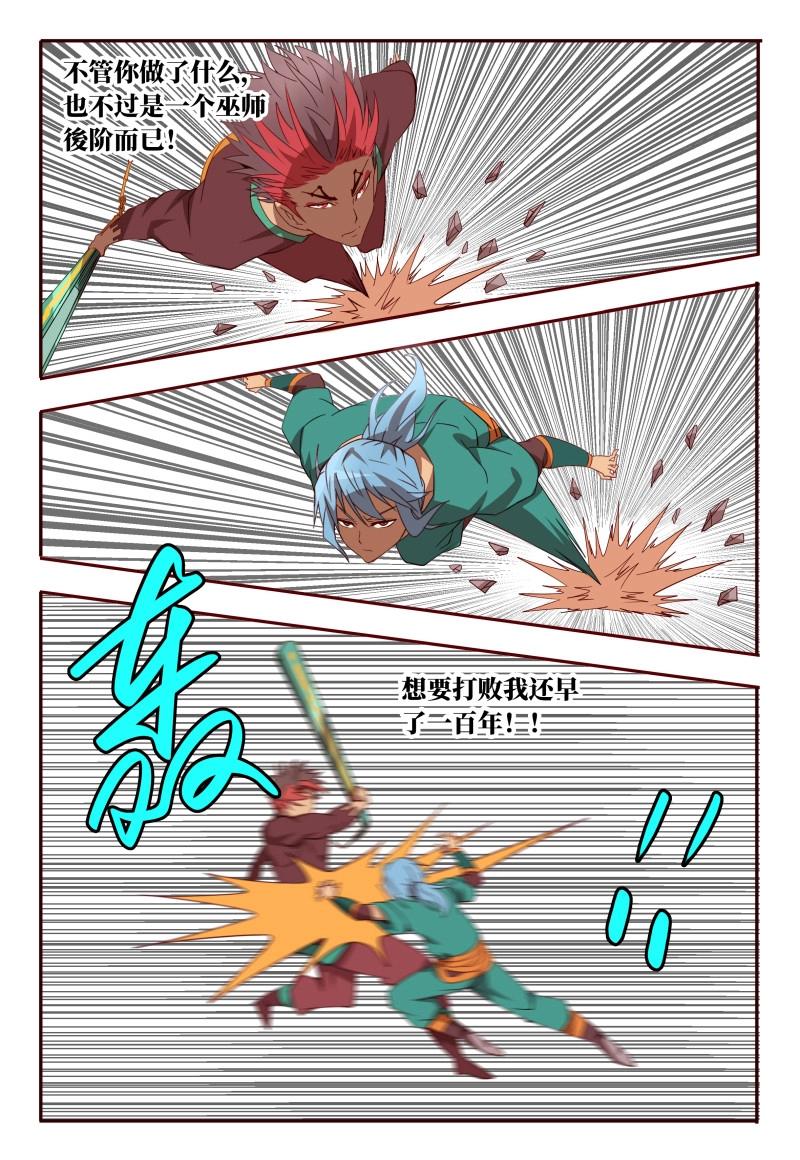 第61话 61 相信我-第239话