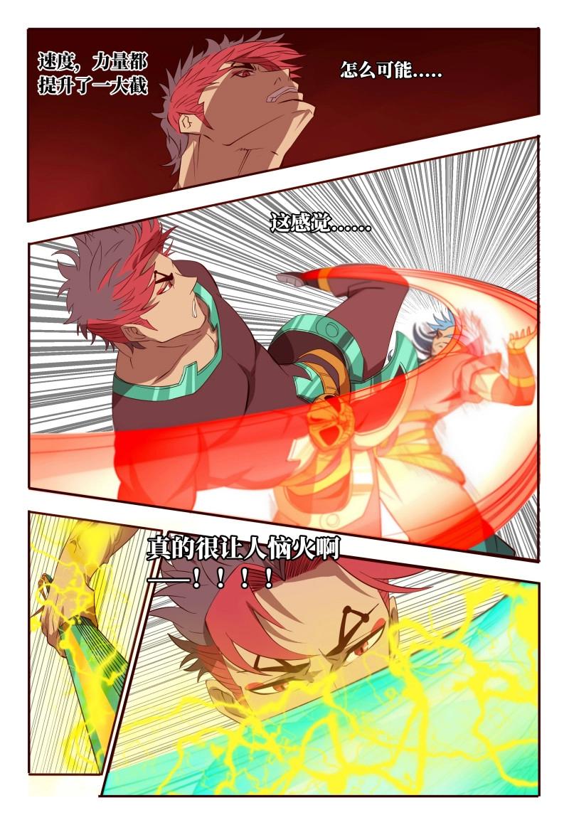 第61话 61 相信我-第239话