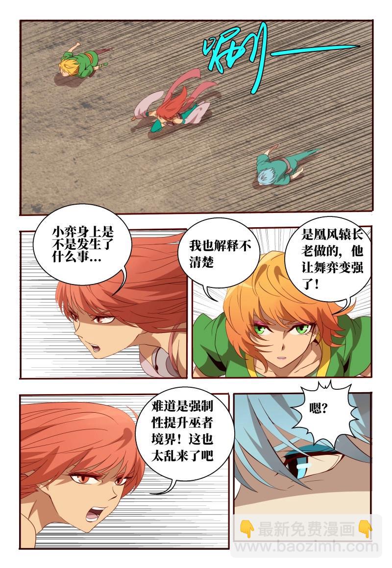 第61话 61 相信我-第239话