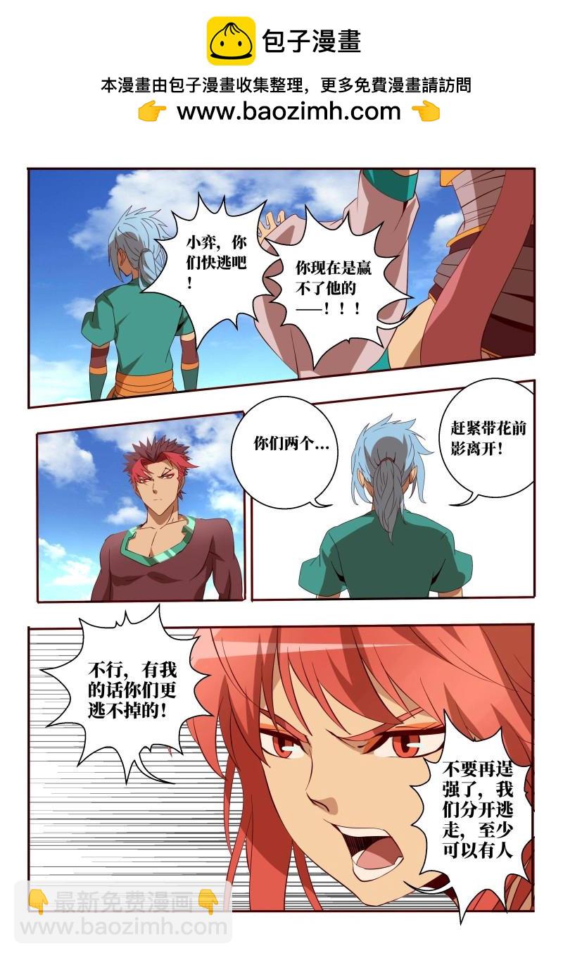 第61话 61 相信我-第239话