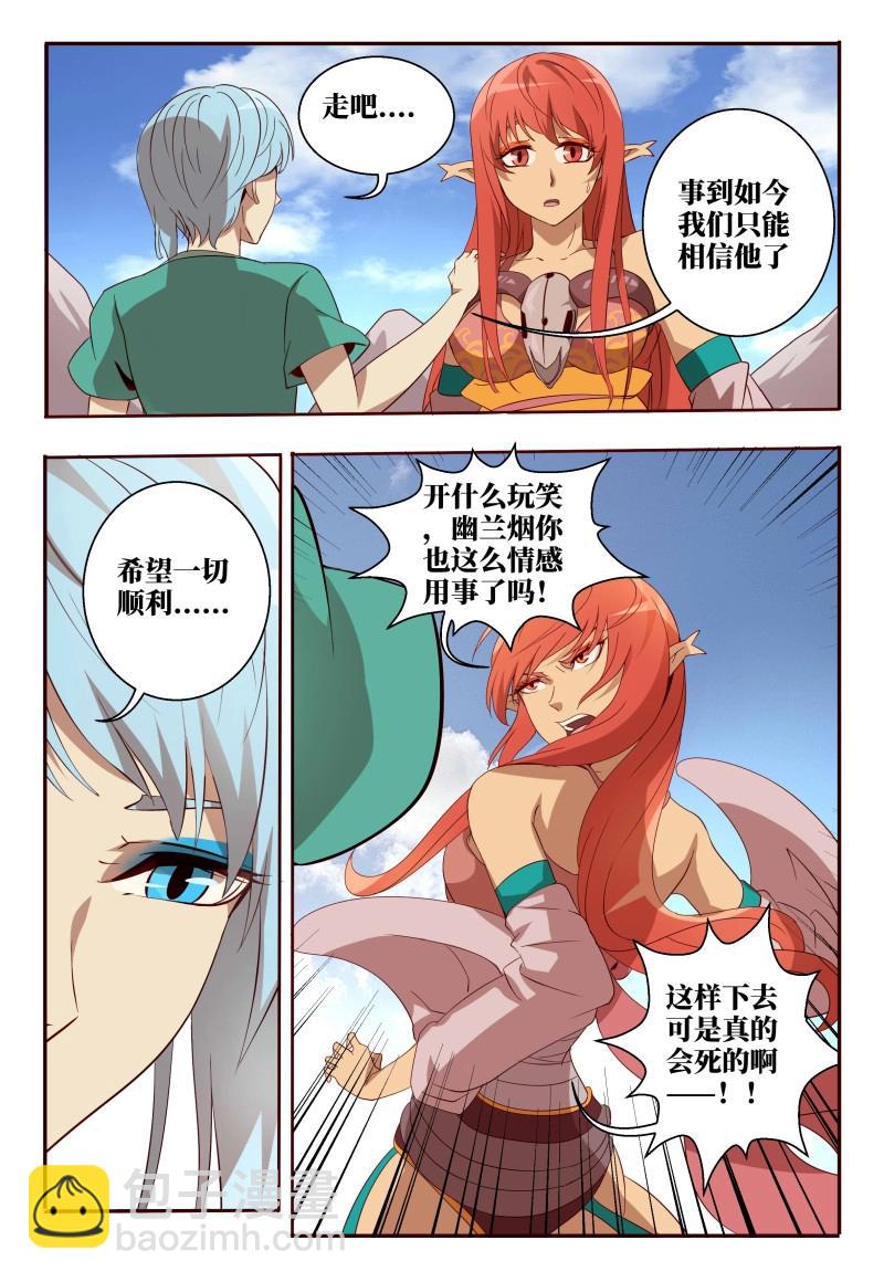 第61话 61 相信我-第239话