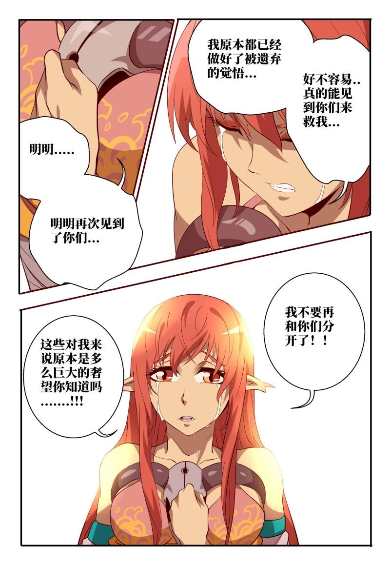 第61话 61 相信我-第239话