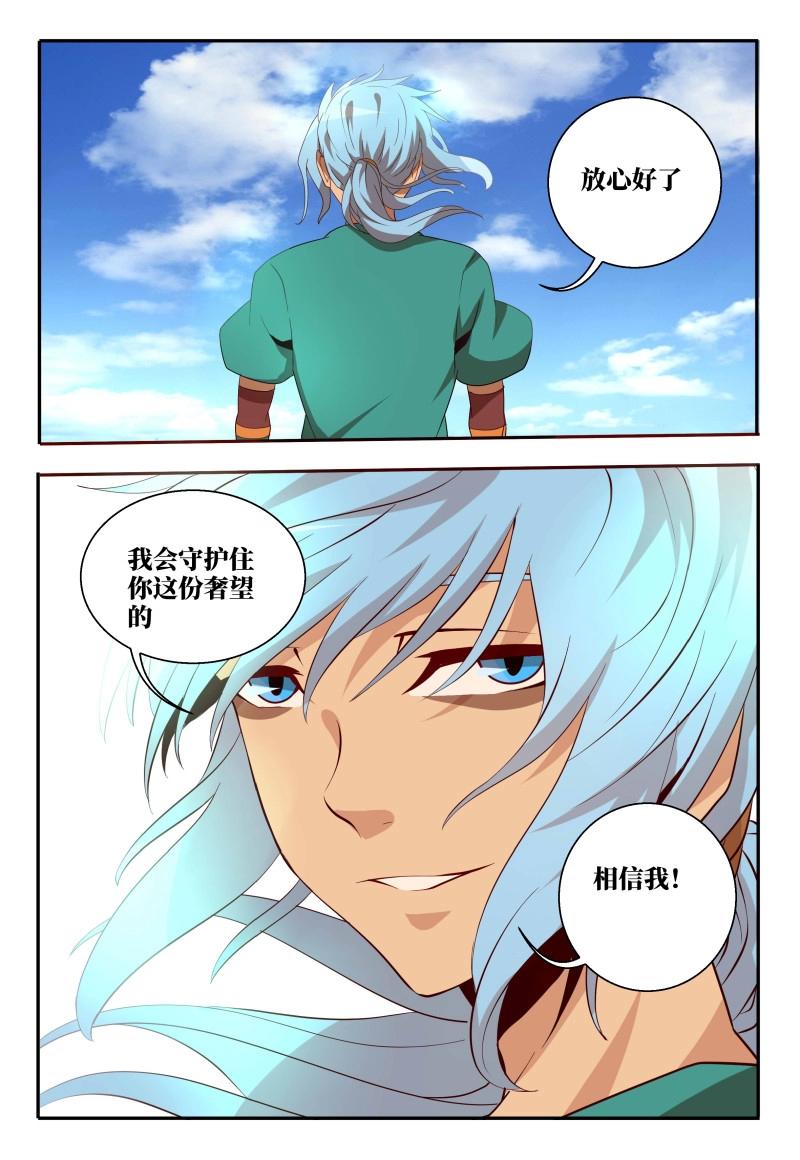 第61话 61 相信我-第239话