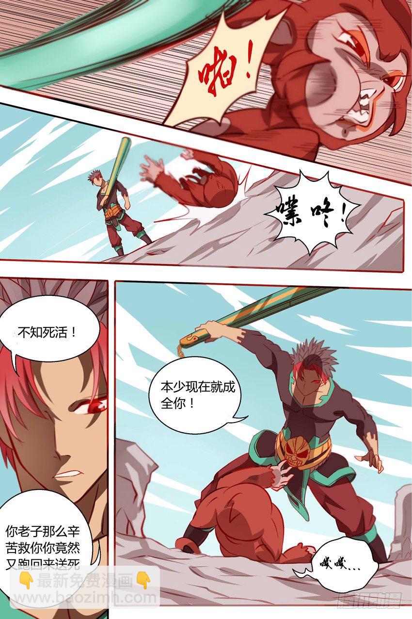 第25话 被人抢先了-第25话