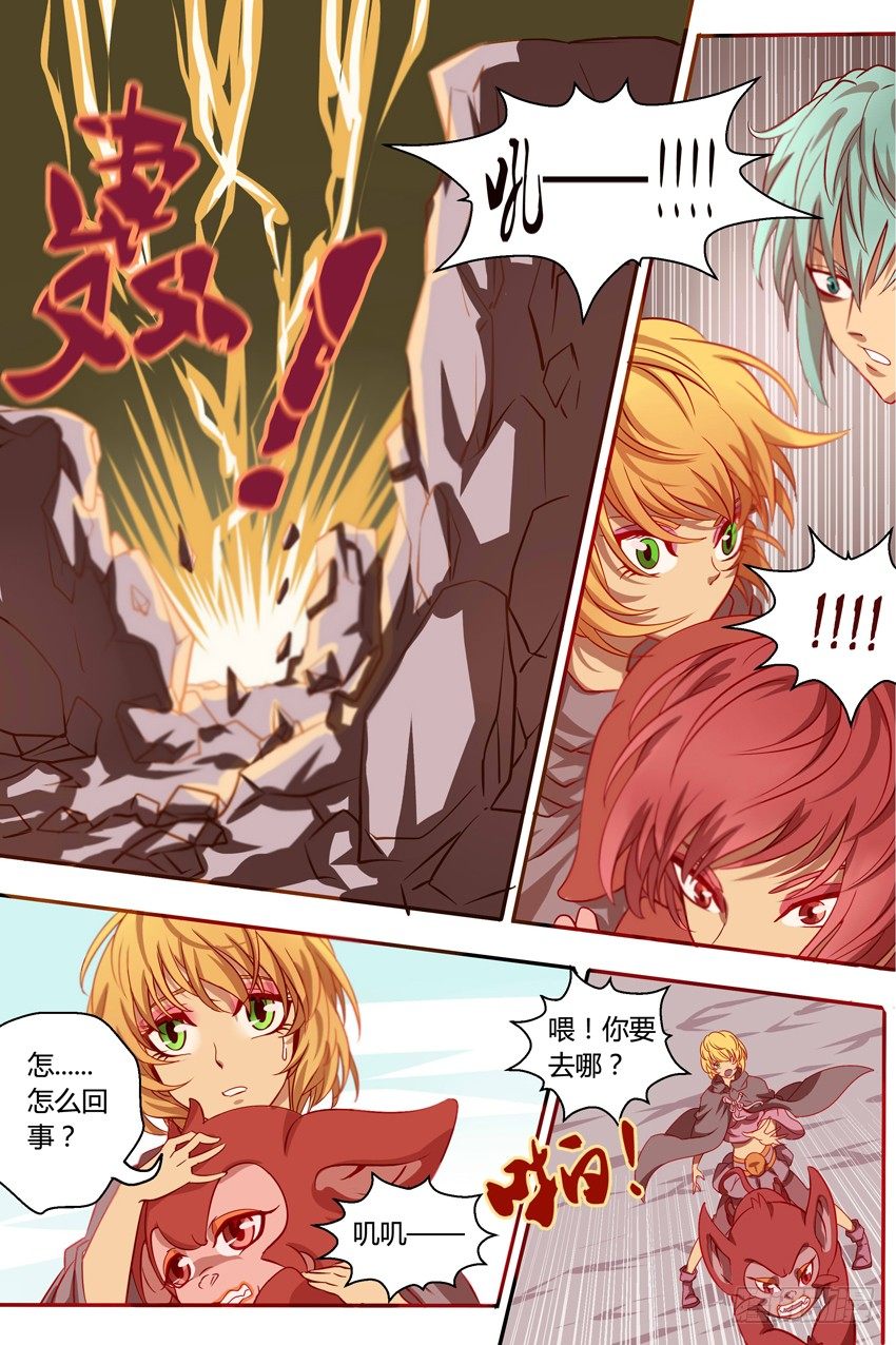 第25话 被人抢先了-第25话