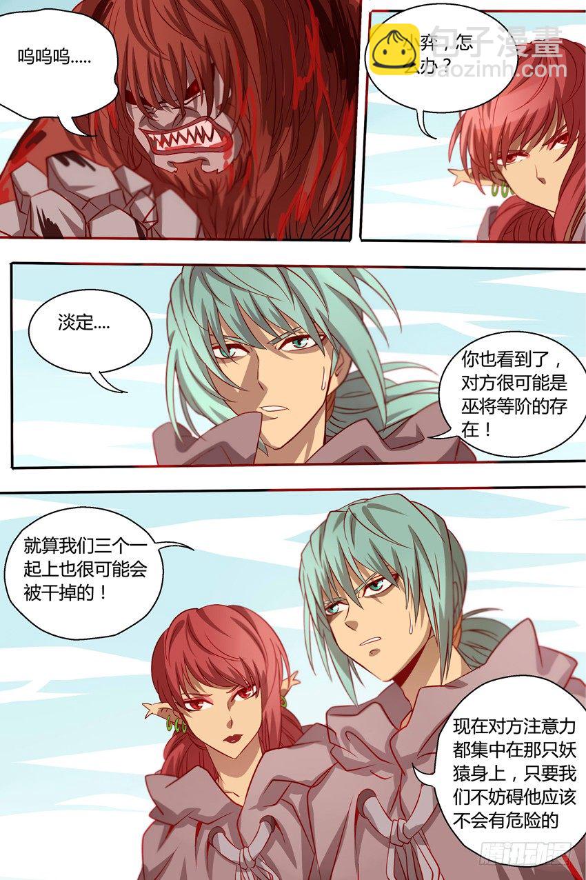 第25话 被人抢先了-第25话