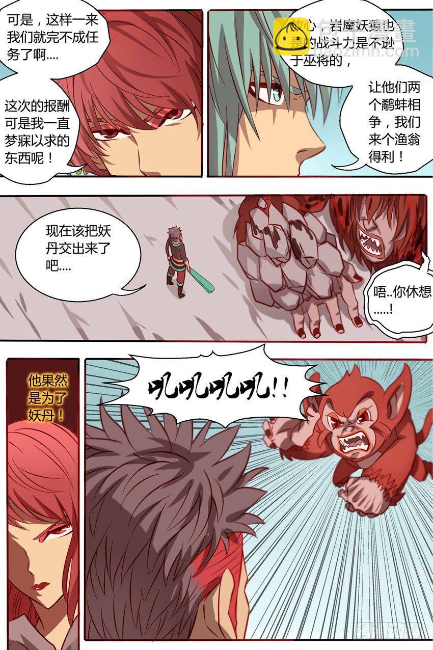 第25话 被人抢先了-第25话