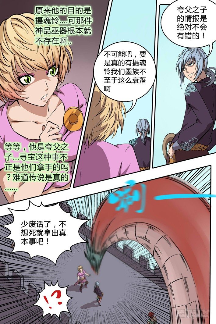 第5话 危机-第5话