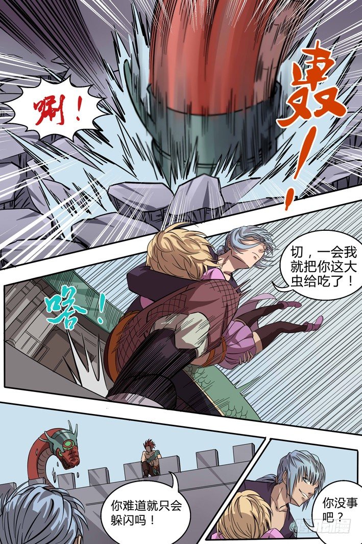 第5话 危机-第5话