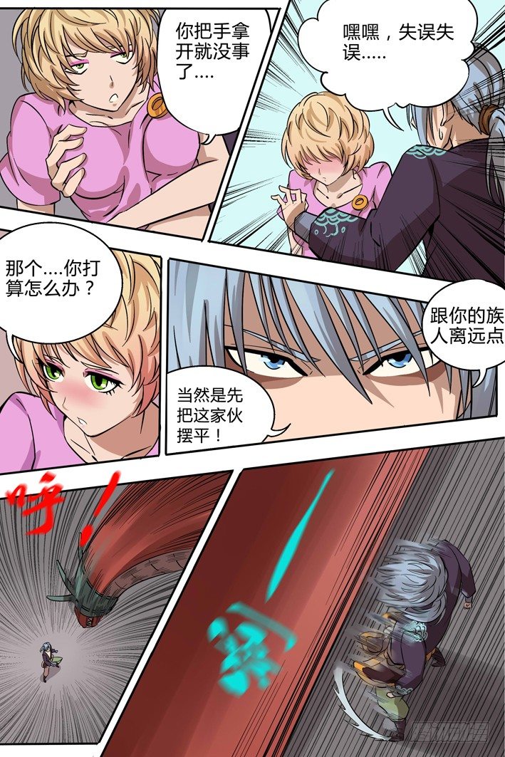 第5话 危机-第5话