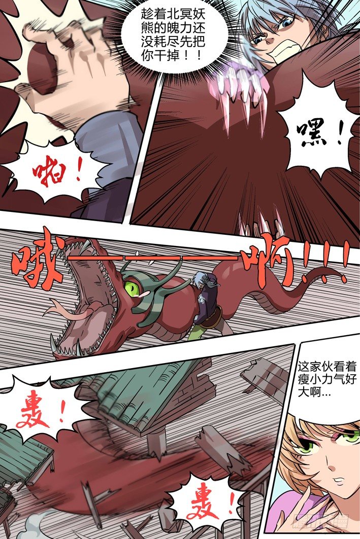 第5话 危机-第5话