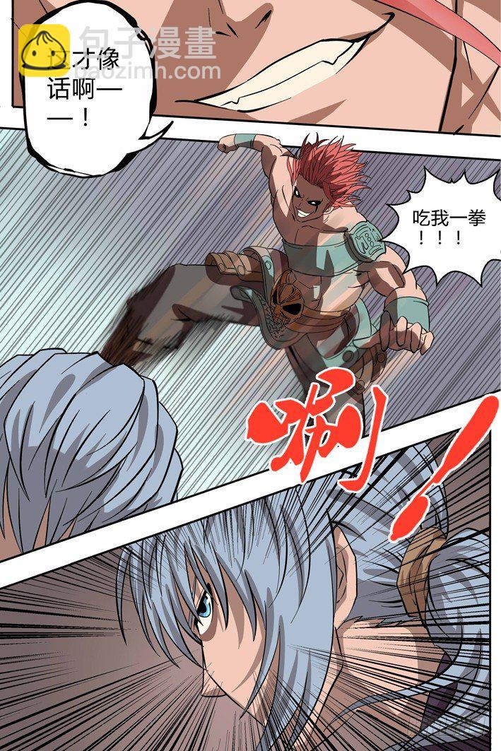 第5话 危机-第5话