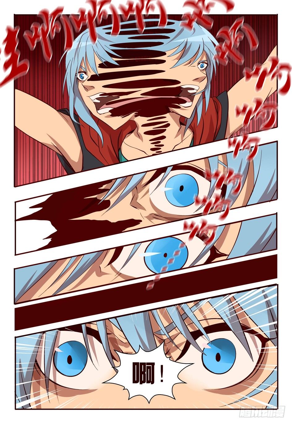 47 两仪神-第47话