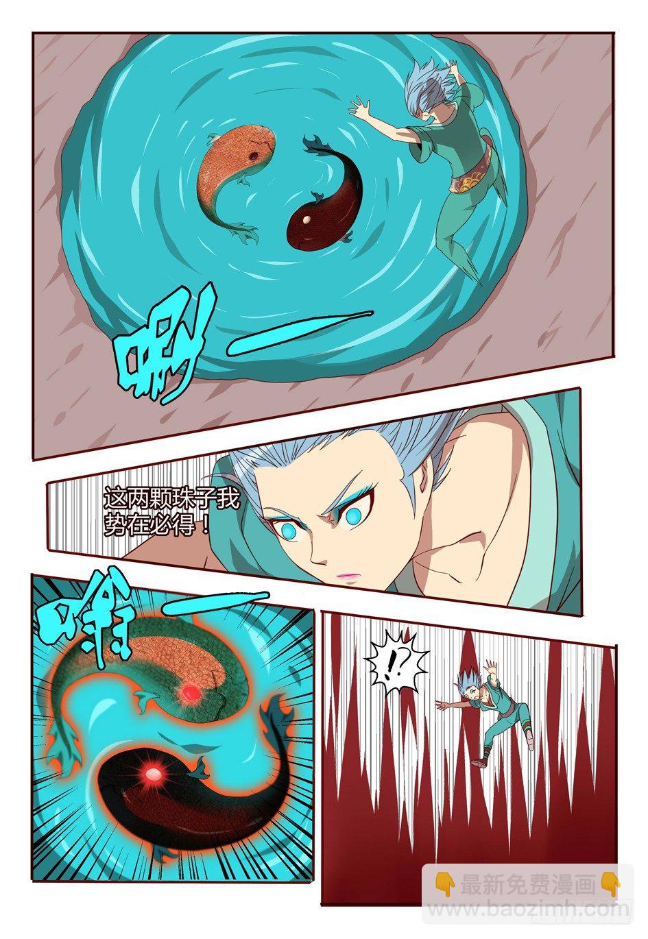 47 两仪神-第47话