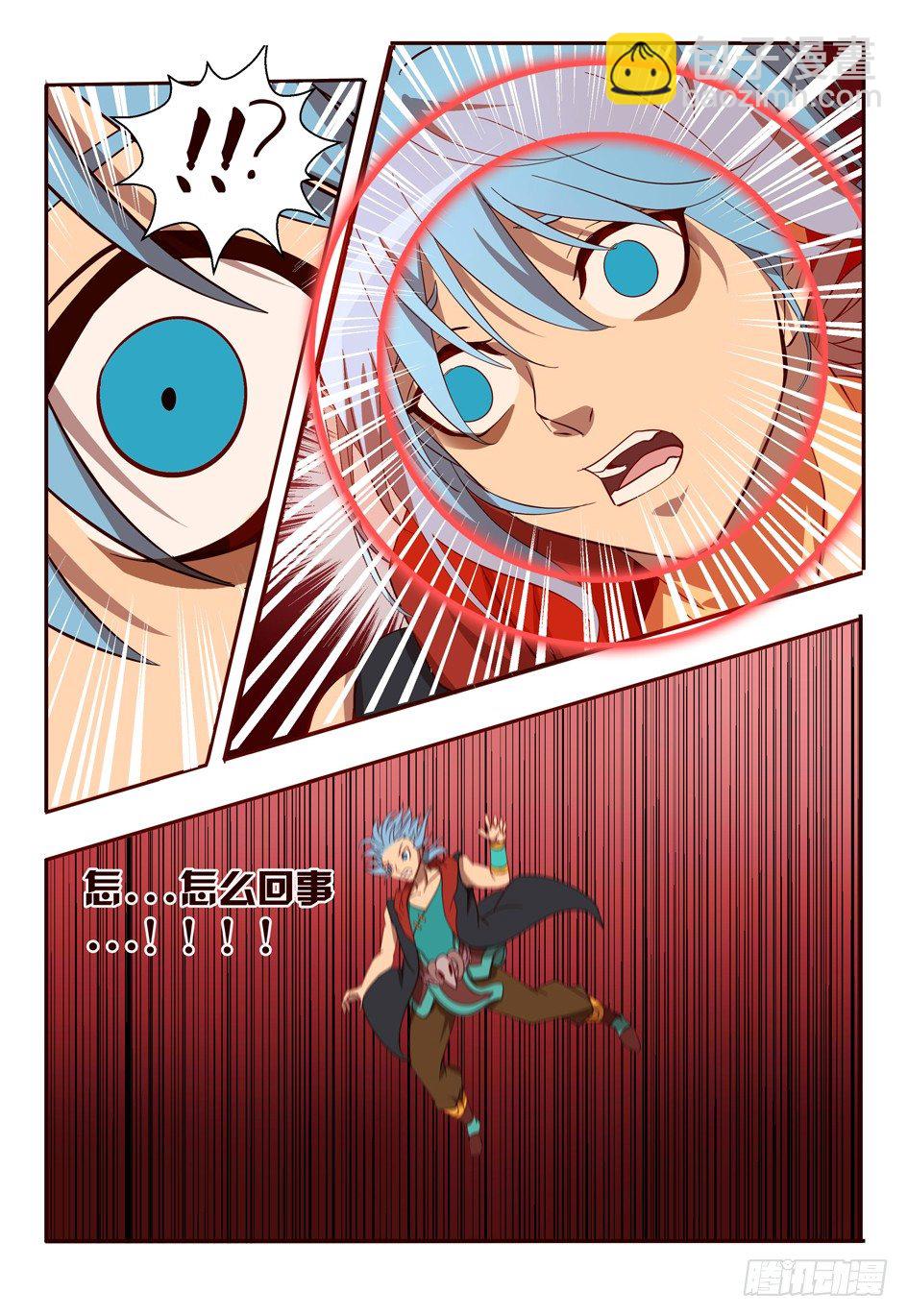 47 两仪神-第47话