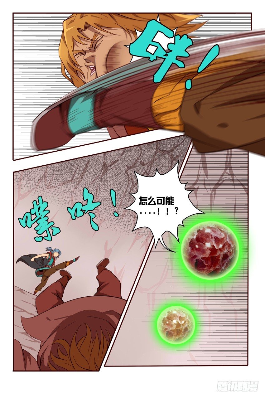 53 捕获成功-第53话