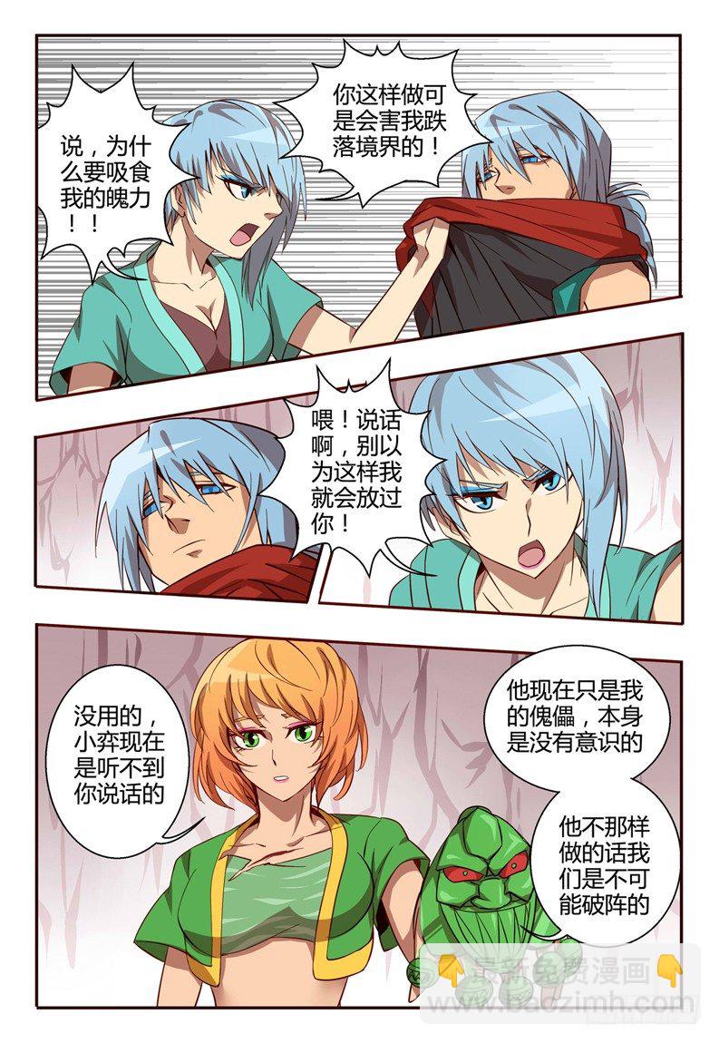 53 捕获成功-第53话