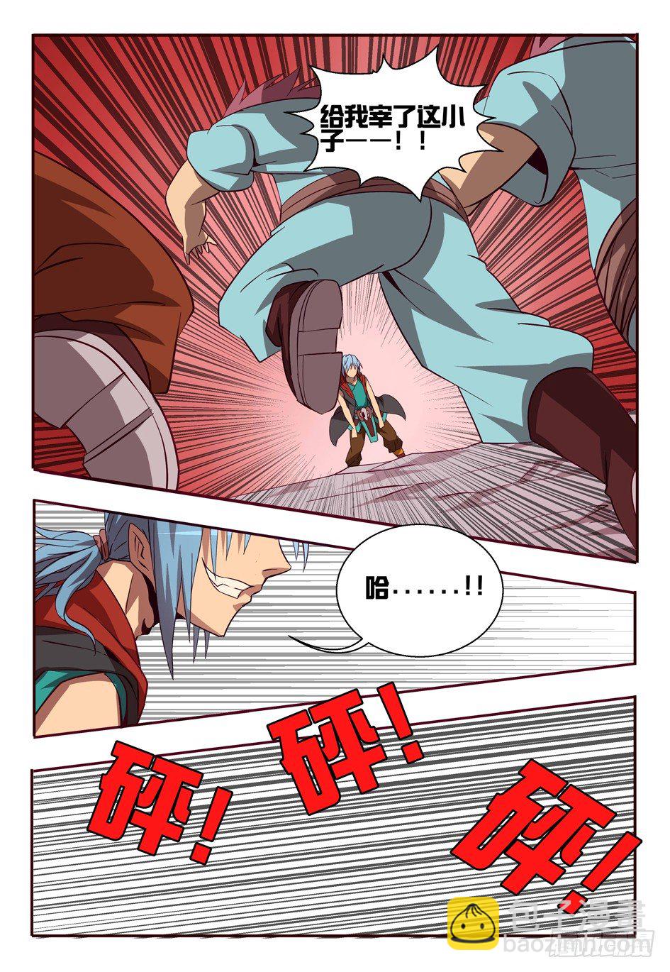 53 捕获成功-第53话