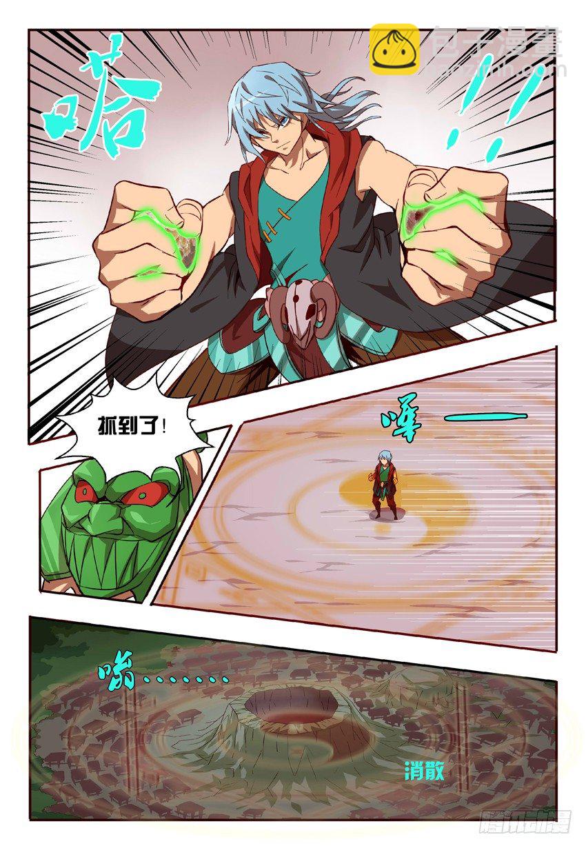 53 捕获成功-第53话