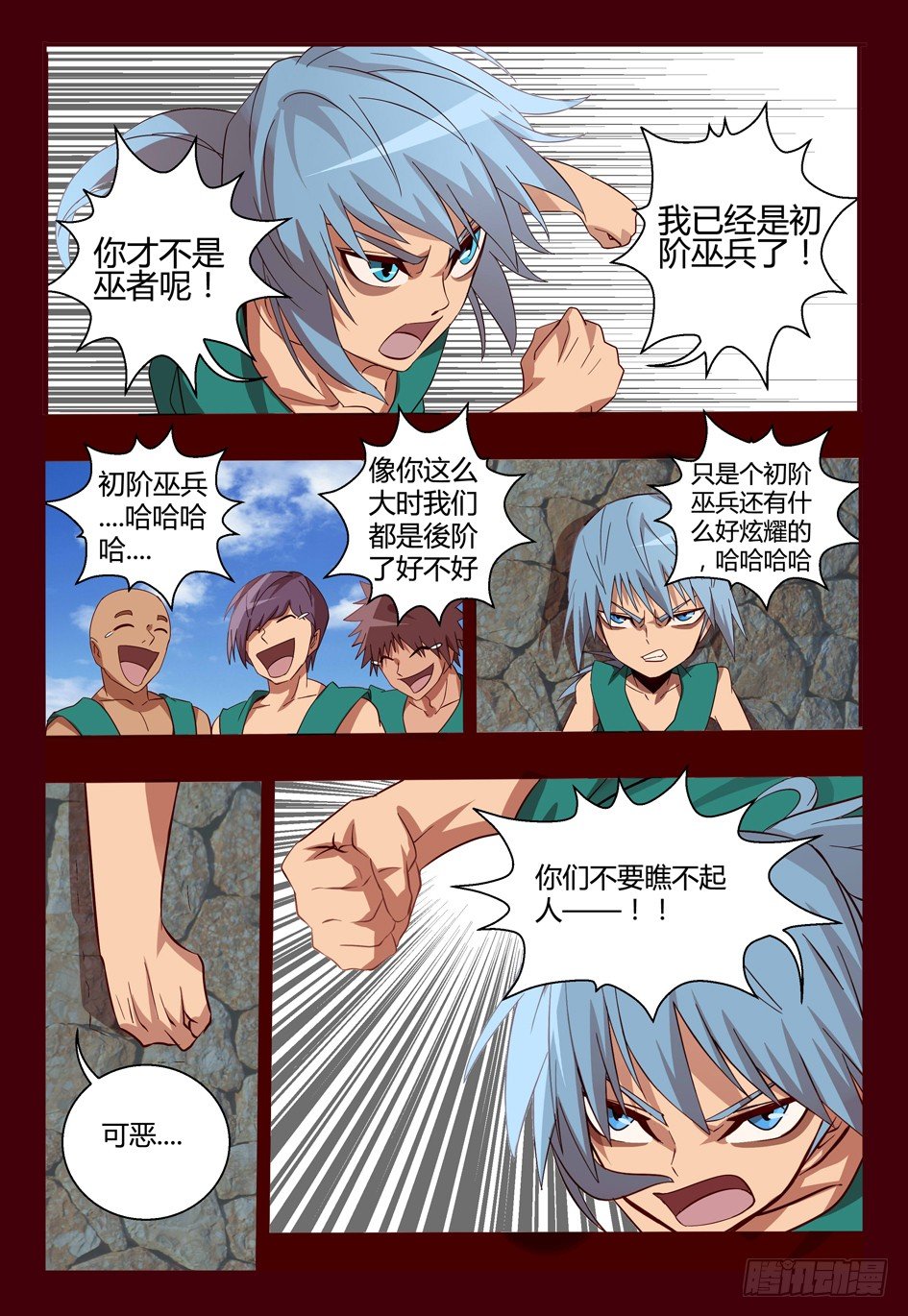 55 妖耳女-第55话