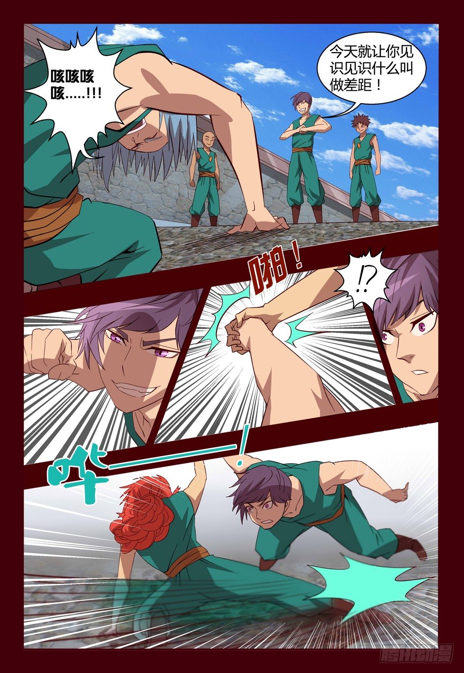 55 妖耳女-第55话