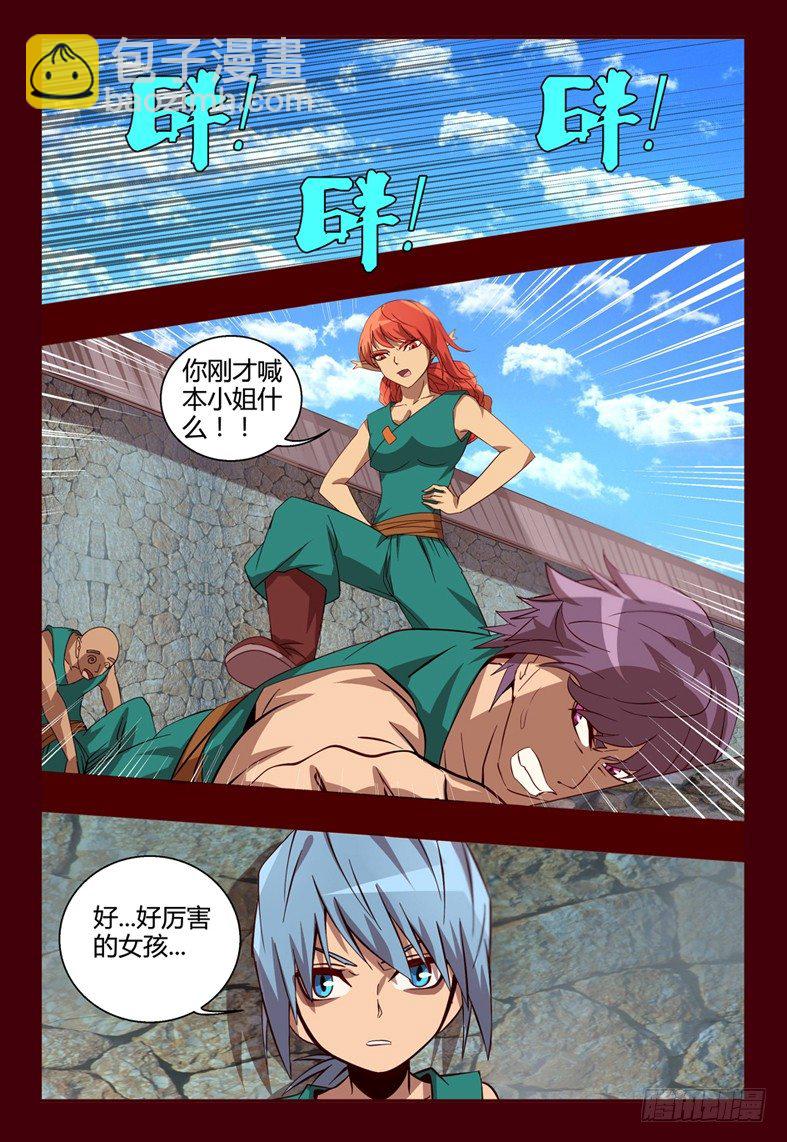 55 妖耳女-第55话