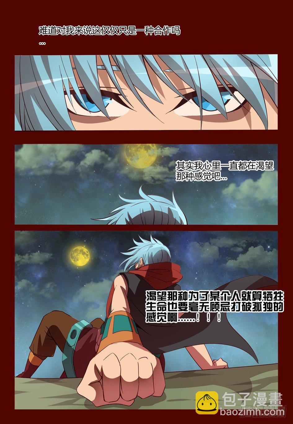 55 妖耳女-第55话