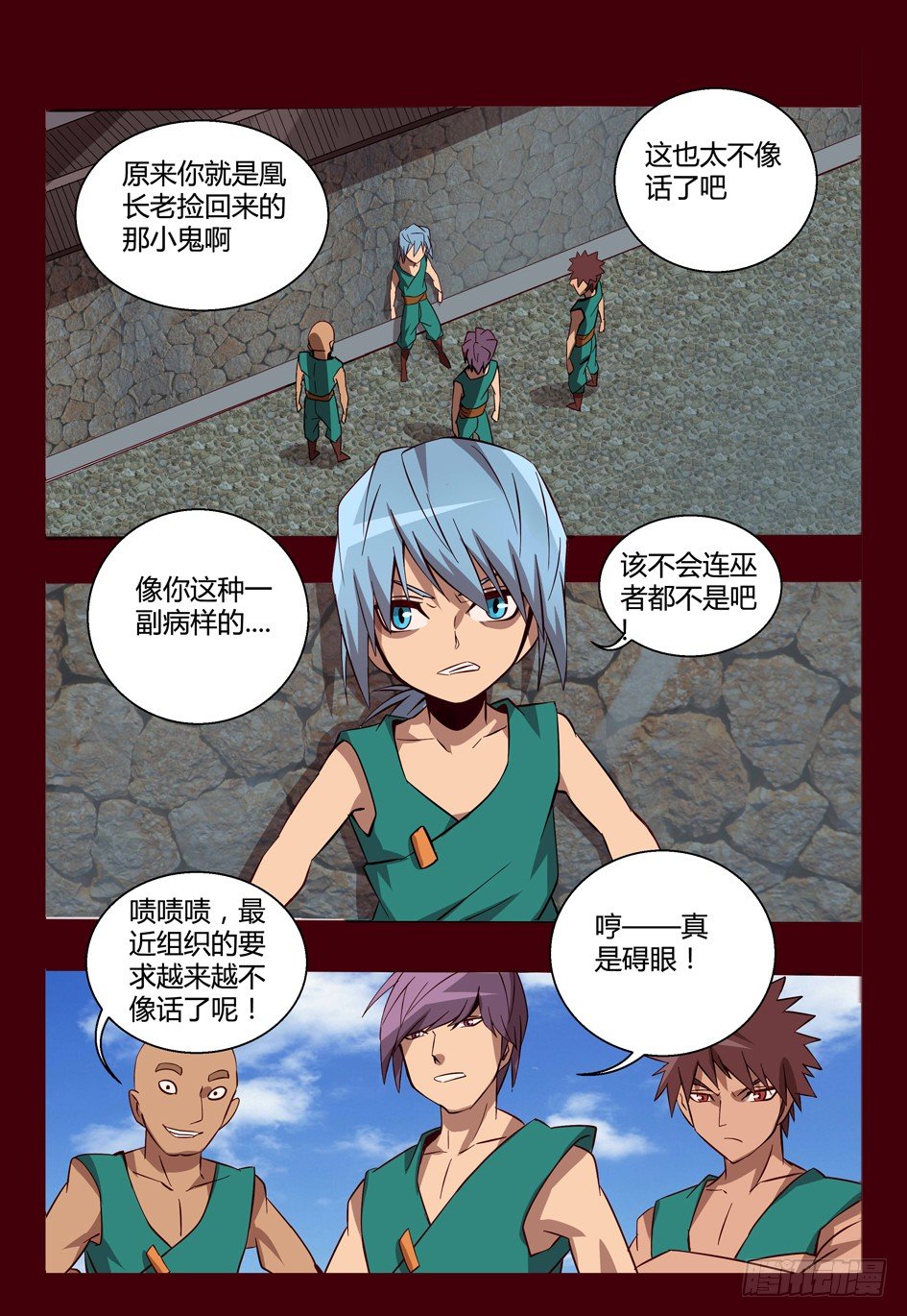 55 妖耳女-第55话