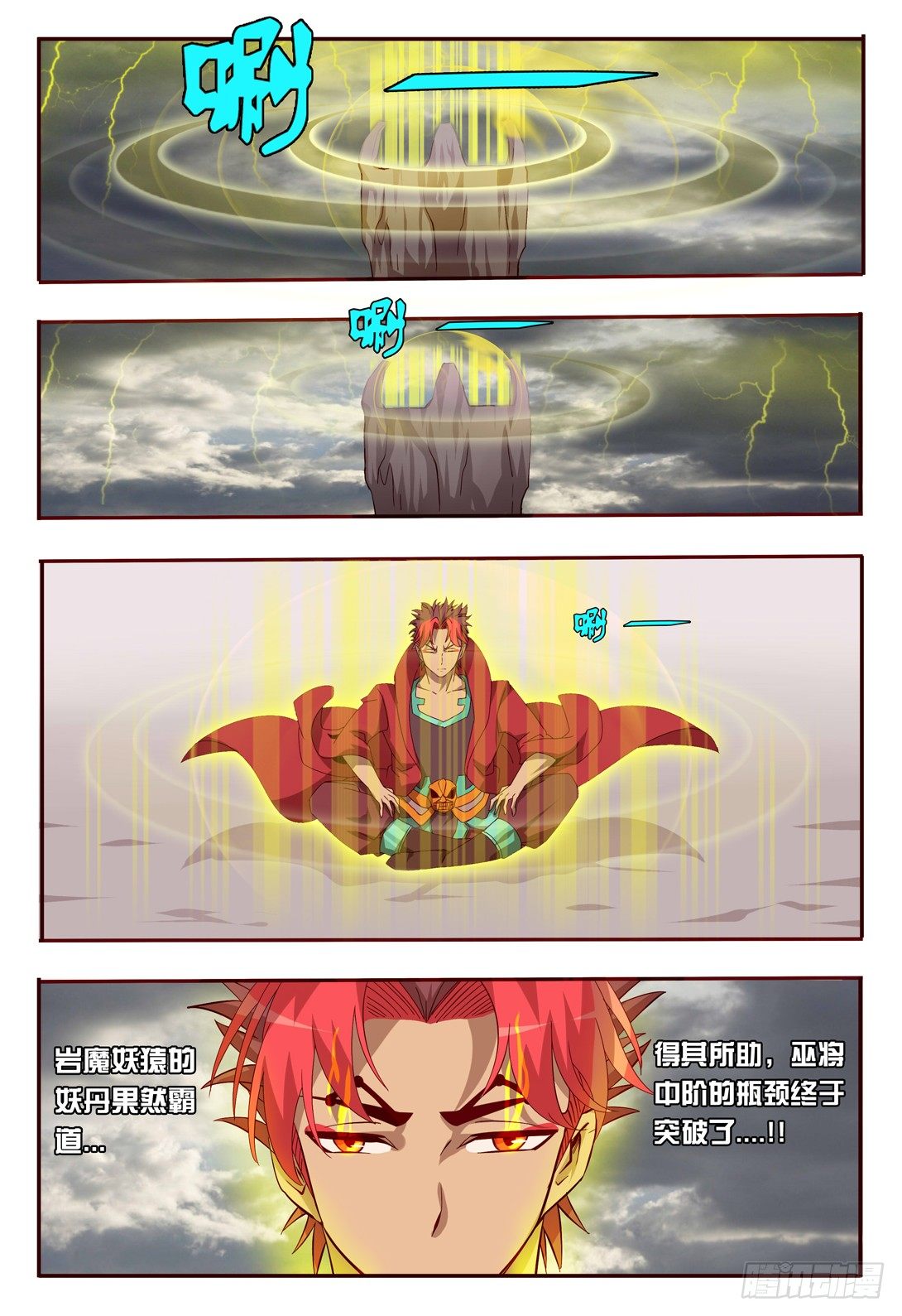 57 置之死地而后生-第57话