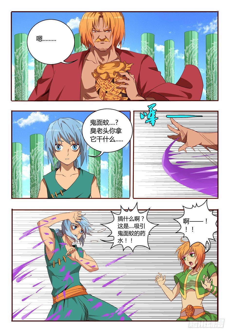 57 置之死地而后生-第57话