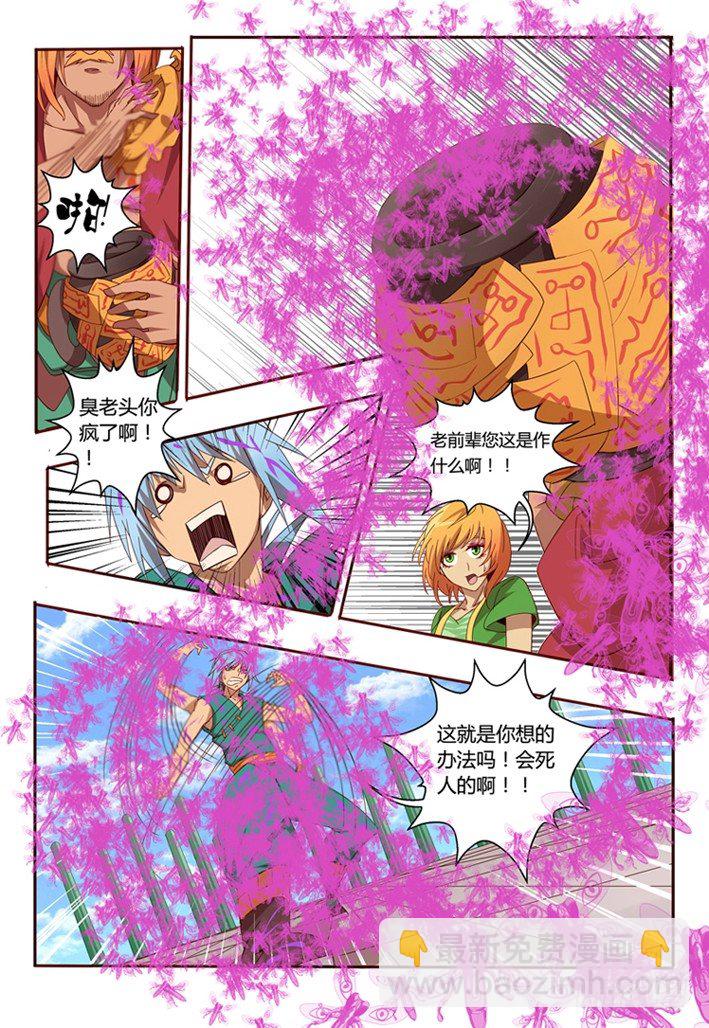 57 置之死地而后生-第57话