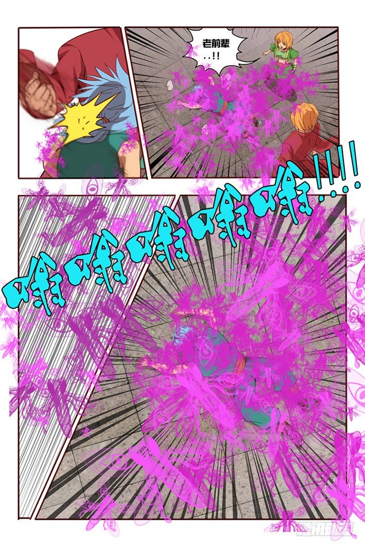 57 置之死地而后生-第57话