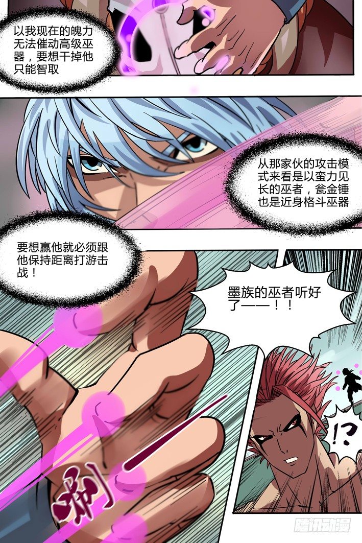 第7话 游击战-第7话