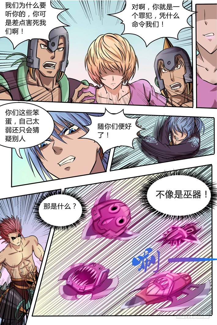 第7话 游击战-第7话