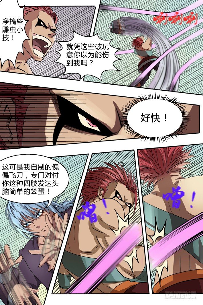 第7话 游击战-第7话